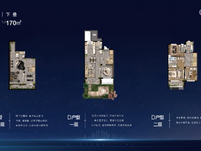 龙湖光年叠墅户型图 