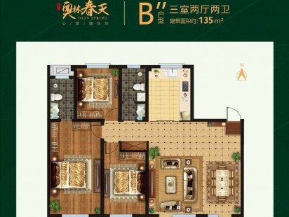 奥林春天B2 户型图