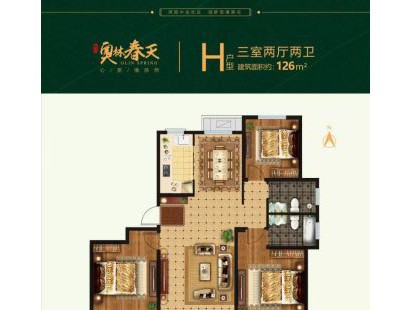 奥林春天H 户型图