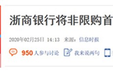 自住买房最佳时机即将出现 楼市宽松是必然