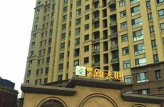 康大新天地保修期地暖漏水业主受损 康大房地产被判赔30多万