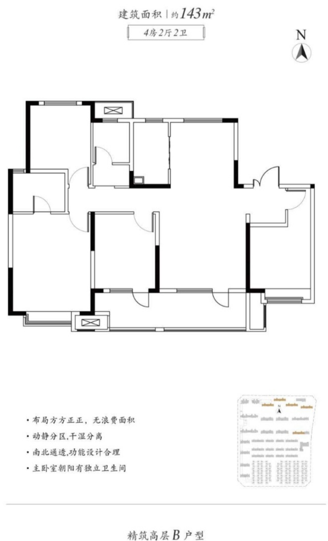 龙湖舜山府户型图