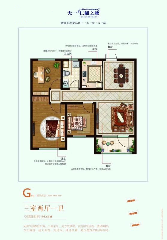 天一仁和城户型图