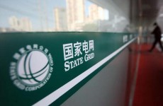 国家电网将退出房地产业务 影响鲁能集团和国网中兴公司