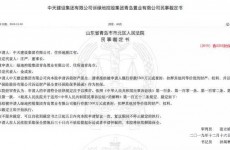 绿地被曝涉多桩诉讼财产保全案 青岛公司涉案