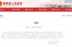 河南众孚置业盛和府成关注热点 土方里惊现4儿童尸体