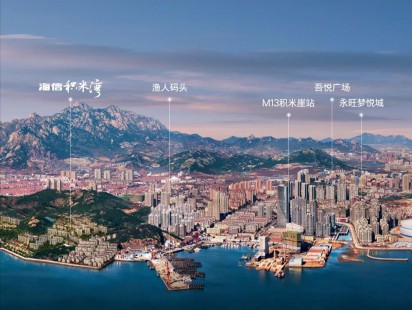 海信积米湾配套图 