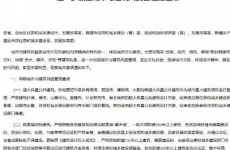 新规要求超高层建筑不超500米 各地缩减超高层布局