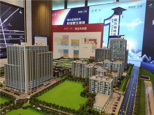 碧桂园云著公寓商电电价探究 与民电差值难界定
