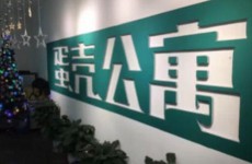 蛋壳公寓约6成租户选择租金贷 疫情导致损失8千万