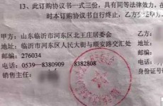 临沂河东区瑞祥花园业主入住12年被告知是小产权