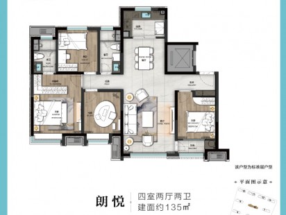 中欧国际城朗悦户型 