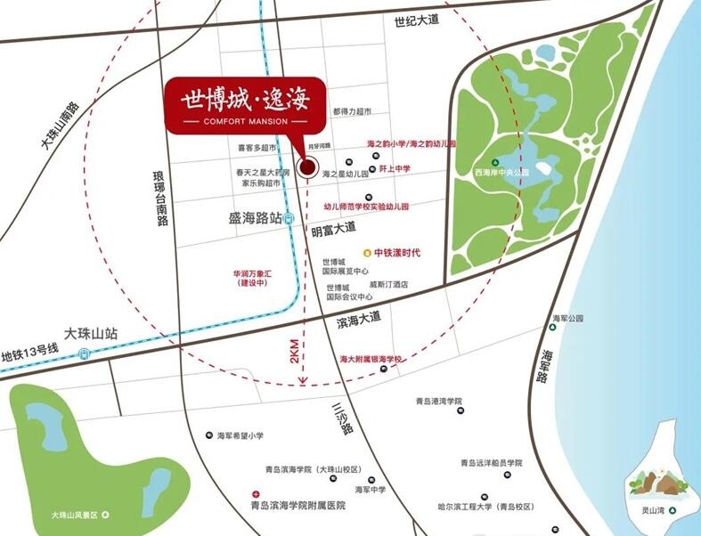 中铁世界博览城逸海75-142㎡地铁学府洋房亮相