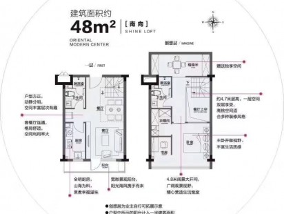 东方时尚中心户型图