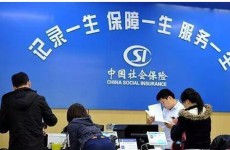 下半年社保迎来5个变化 中小微企业继续免征三项社保费