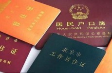 北京新积分落户政策发布 6个导向指标优化调整