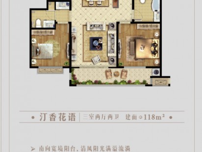 天一镜台山汀澜汀香花语户型 