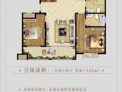 天一镜台山汀澜汀风诗吟户型 