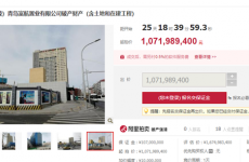 青岛富航置业破产财产再次法拍 涉台东地铁站上盖10宗地