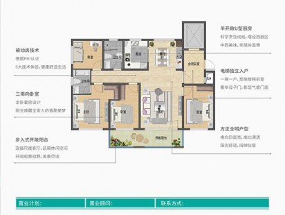 弗莱德建公元B 户型图