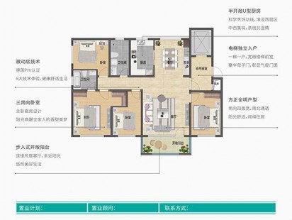 弗莱德建公元C2户型 