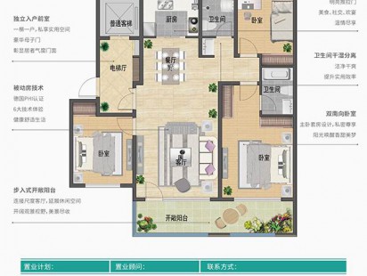 弗莱德建公元E户型 