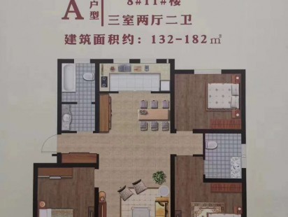 里岔新苑二期A户型