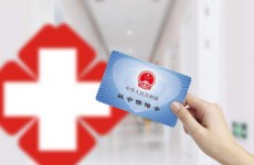 单位医保缴费全部计入统筹基金 不再进入个人账户