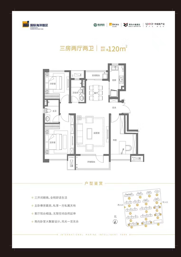 华润国际海洋智区云璟户型图第1张图片