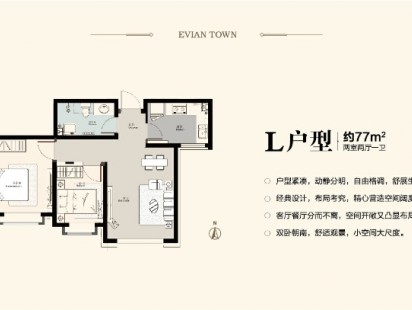 海信西姜景苑L 户型图