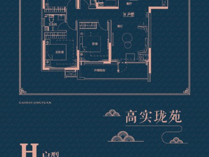 高实景苑户型图 (9)