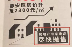 业内总结2020必看的十大购房风险预警