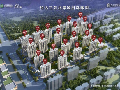 和达正阳北岸鸟瞰图 
