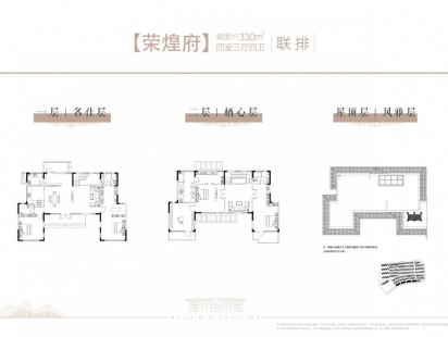 科创紫荆阁联排荣煌府 户型图