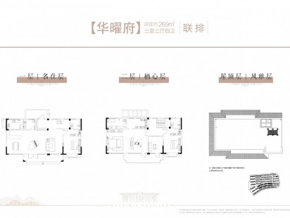 科创紫荆阁联排华曜府 户型图