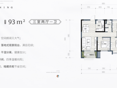 正阳里轻风岸户型图 (3)