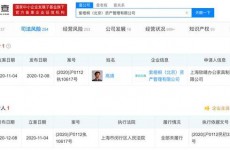 与供应商陷合同纠纷  蛋壳公寓CEO高靖被限制消费