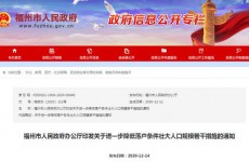 福州全面放开落户限制 商住楼人才公寓可申请设立集体户