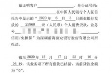 蛋壳租客迎来好消息 可通过线上方式结清微众银行租金贷