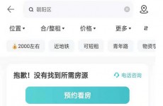 蛋壳公寓下架所有房源 众多租客押金尚未退回