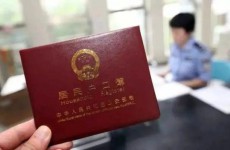重磅！农村宅基地使用权成为落户法宝 这些人买房来去自由