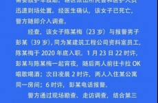 房企敏捷集团23岁女员工被上司带去喝酒开房迷奸身亡