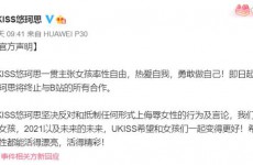 B站被部分品牌方拉黑终止合作 被指充斥侮辱女性内容