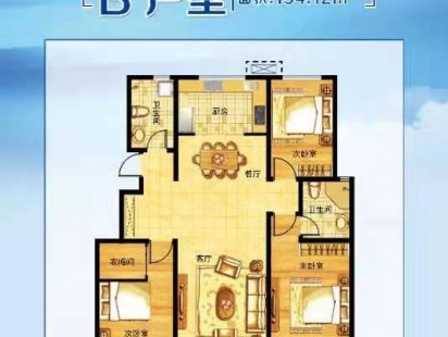 蓝港祥和B户型 