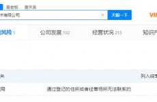 无法通过住所联系 贝壳找房关联公司被列入经营异常