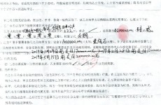 实际案例分析 律师支招买房如何避坑