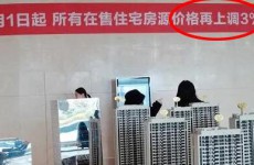 高新区楼市高调喊涨  不少楼盘已经无房可卖