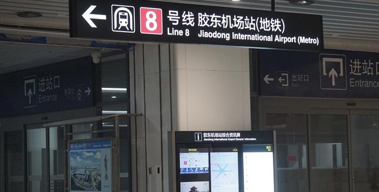 高铁,地铁同时下穿航站楼并设站 相比乘坐地铁前往流亭机场,出站后