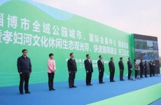 淄博四大重磅项目今日集中开工 总投资1220亿元