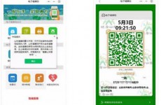 解锁新成就 山东疫苗接种人群健康码升级为金色